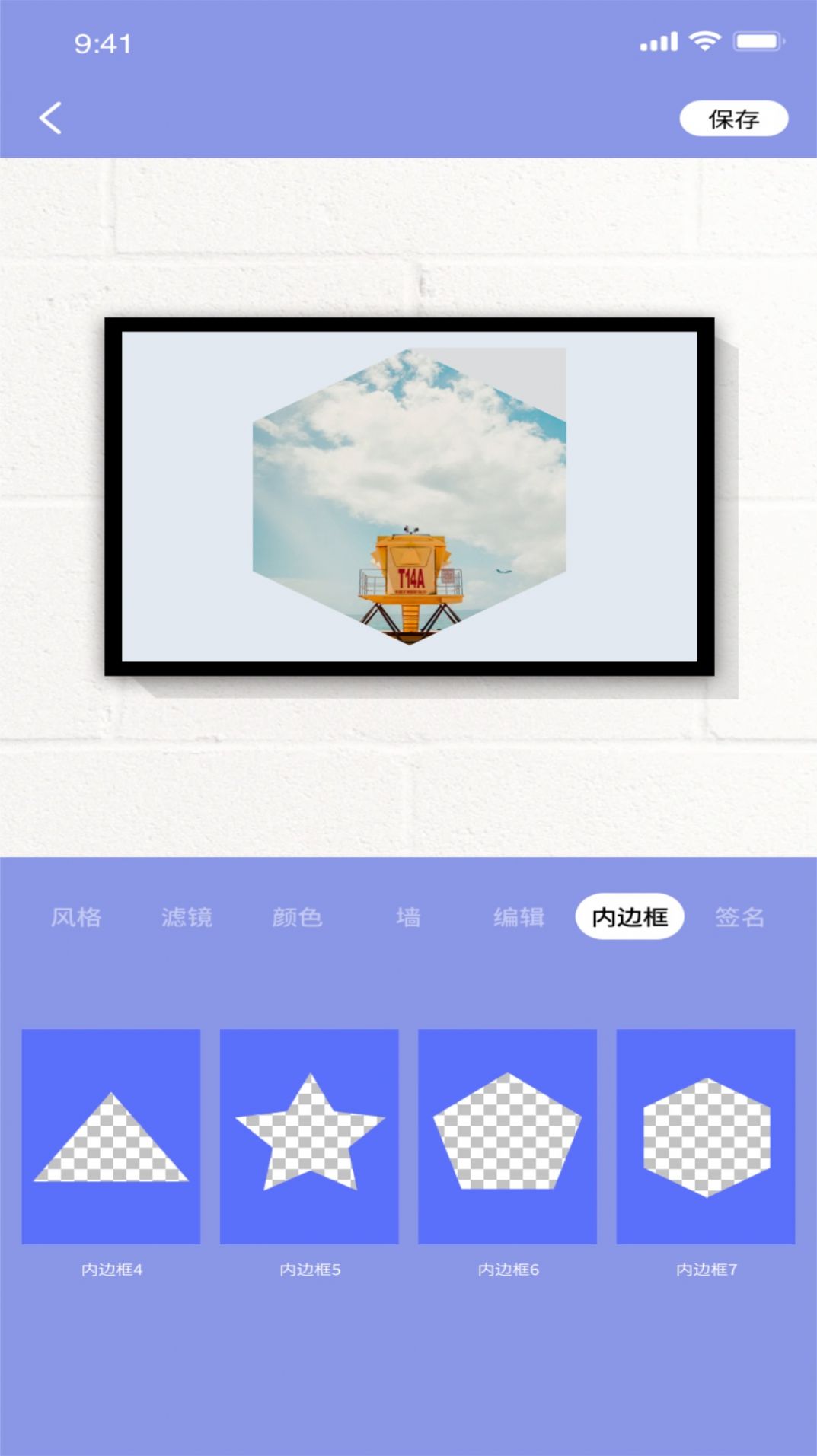 妖精相框app手機(jī)版截圖3