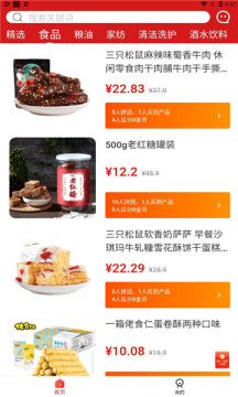 拼淘客app客戶端截圖1