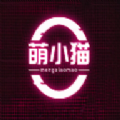 萌小貓App軟件客戶端
