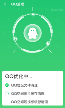口袋清理App手機版截圖4