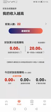 萌小貓App軟件客戶端截圖3