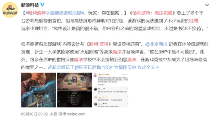 哈利波特魔法覺醒不可饒恕咒為什么被提醒？不可饒恕咒使用警示原因介紹