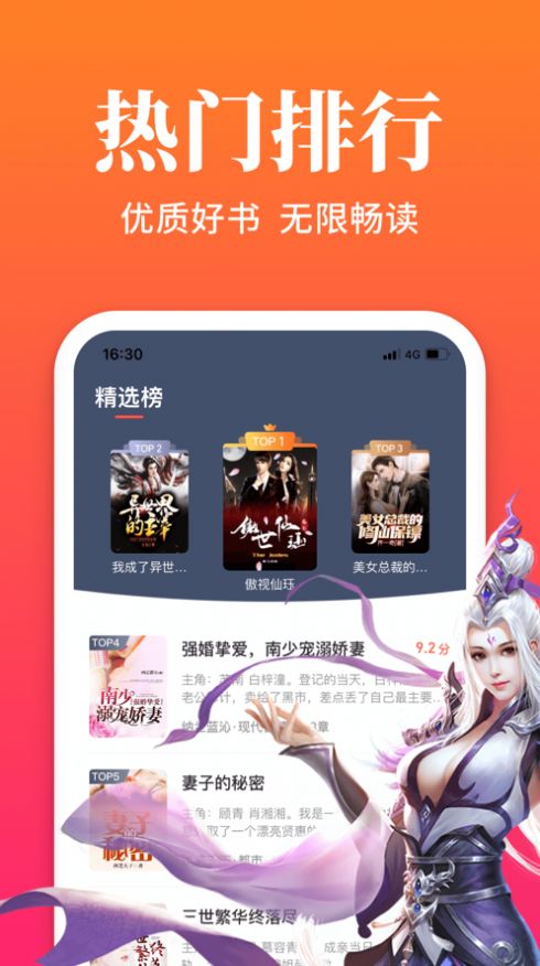 六情小说apk安卓版截图1