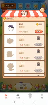 萌小貓App軟件客戶端截圖4