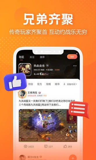 貪玩世界app最新版截圖4