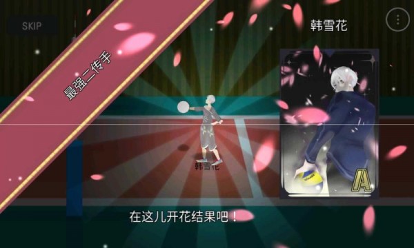 二次元排球高手游戲安卓版截圖2