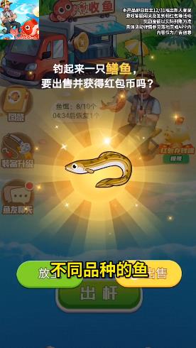 好運(yùn)錦鯉游戲紅包版截圖4