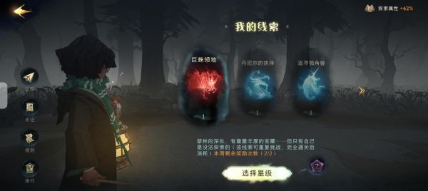 哈利波特魔法覺醒巨蛛領(lǐng)地1無金卡攻略：巨蛛領(lǐng)地1卡組推薦