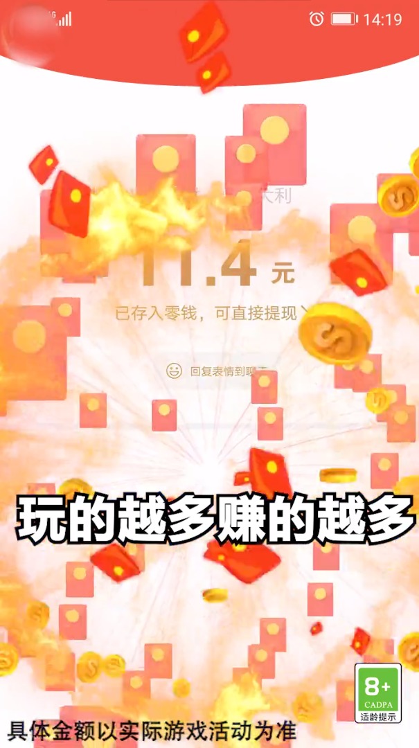 玩轉(zhuǎn)找茬游戲紅包版截圖2