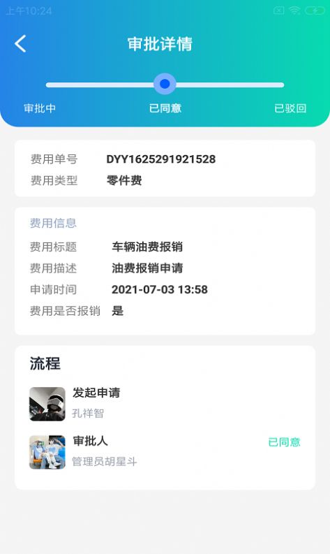 貨兔智運(yùn)app安卓版截圖3