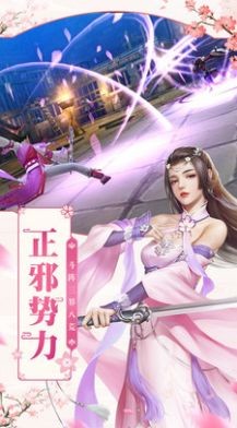 萬(wàn)念萬(wàn)仙傳手游正版截圖5