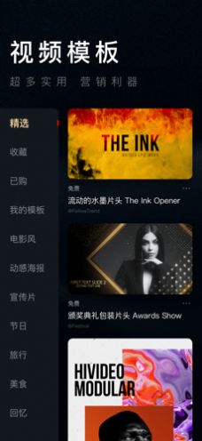 hivideo視頻剪輯手機版app截圖1
