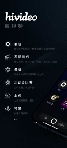 hivideo視頻剪輯手機版app截圖3