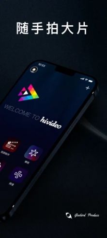 hivideo視頻剪輯手機版app截圖2
