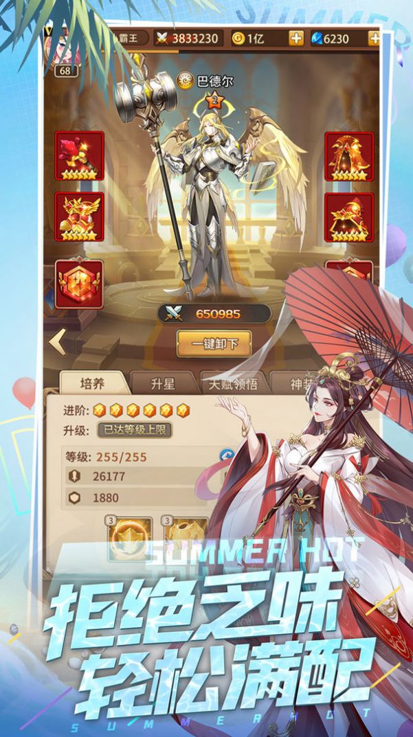 惡魔之光手游版截圖4
