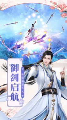 萬(wàn)念萬(wàn)仙傳手游正版截圖2