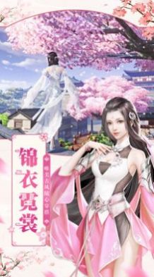 萬(wàn)念萬(wàn)仙傳手游正版截圖1