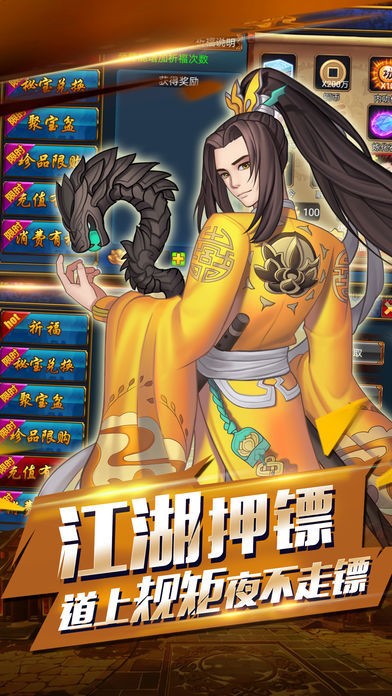 大武俠世界手游最新版截圖4