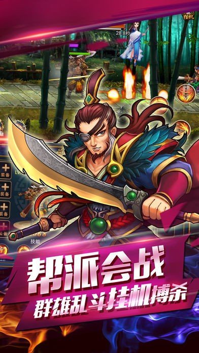 大武俠世界手游最新版截圖2