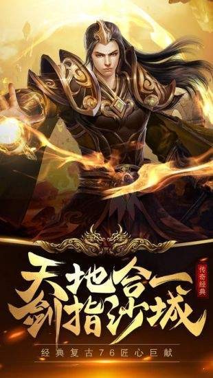 雷電火龍二合一手游最新版截圖4