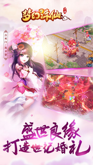 虛無夢誅手游正式版截圖1
