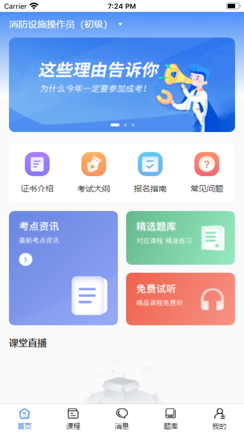 職引力版app截圖3