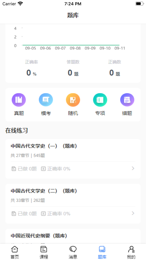 職引力版app截圖1