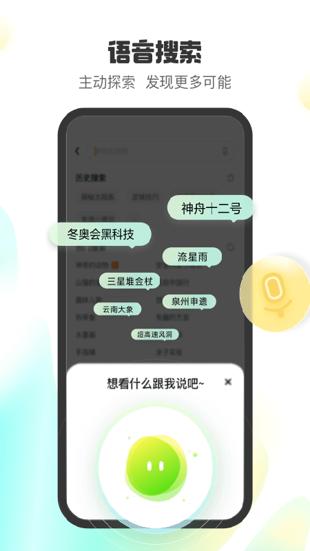 小趣星App軟件客戶端截圖3