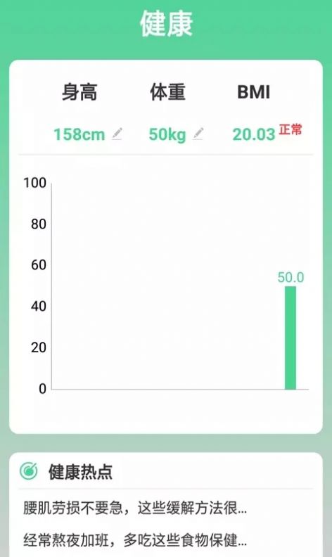 熊貓走路多app安卓版截圖2
