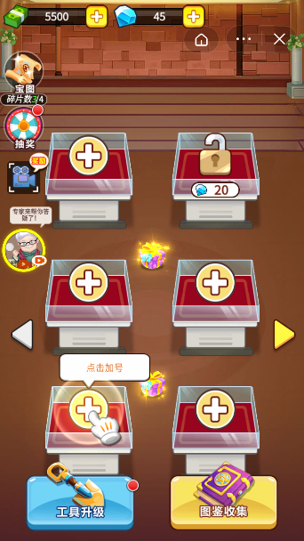 考古挖到兵馬俑抖音小游戲版截圖2