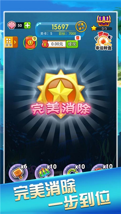 連擊消星星游戲紅包版截圖1