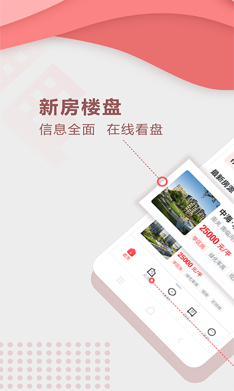 聚垚App手機(jī)版截圖1