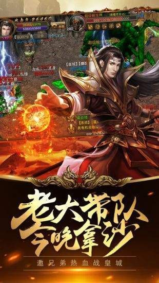 雷電火龍二合一手游最新版截圖1