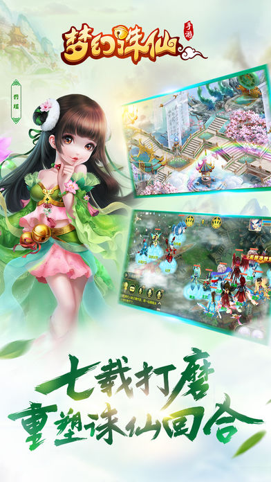 虛無夢誅手游正式版截圖3