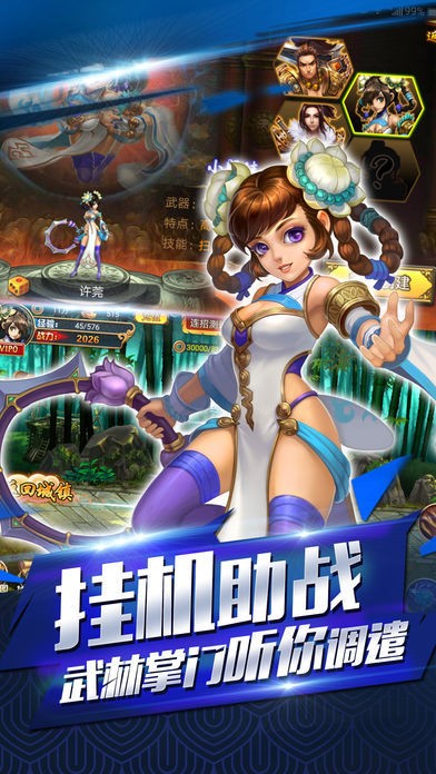大武俠世界手游最新版截圖1