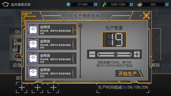 美少女vs機(jī)甲游戲版截圖3