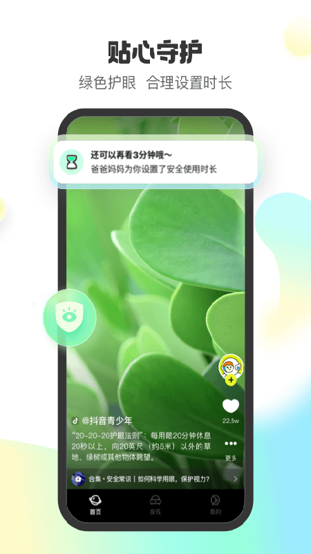 小趣星App軟件客戶端截圖2