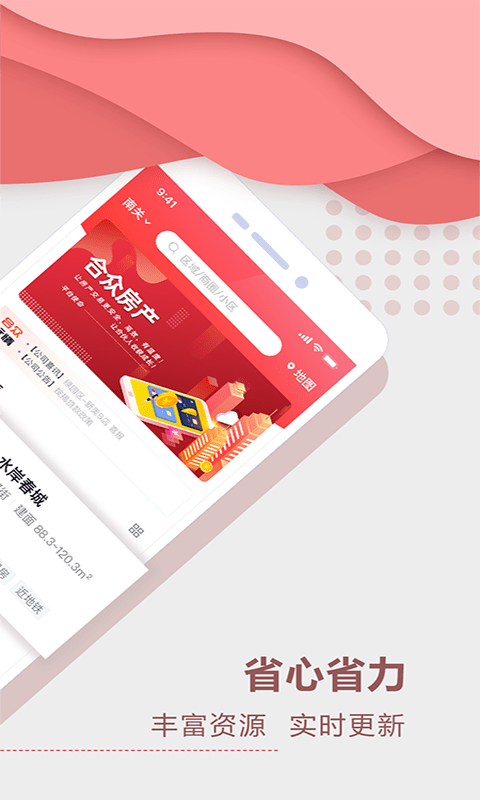 聚垚App手機(jī)版截圖2