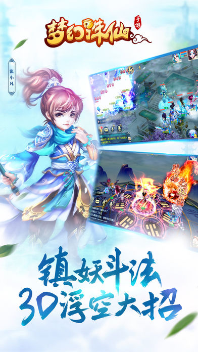 虛無夢誅手游正式版截圖4