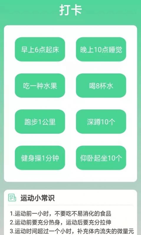 熊貓走路多app安卓版截圖1