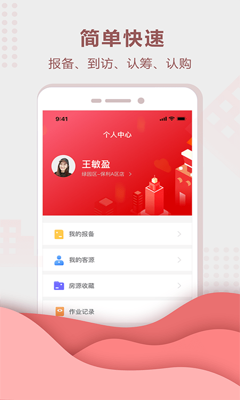 聚垚App手機(jī)版截圖3