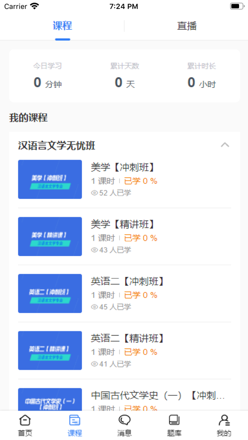 職引力版app截圖2