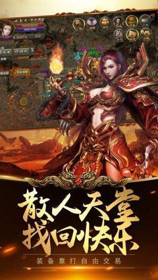雷電火龍二合一手游最新版截圖2