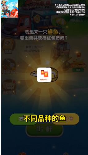 好運(yùn)錦鯉游戲紅包版截圖3