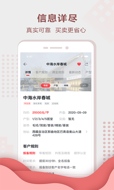 聚垚App手機(jī)版截圖4