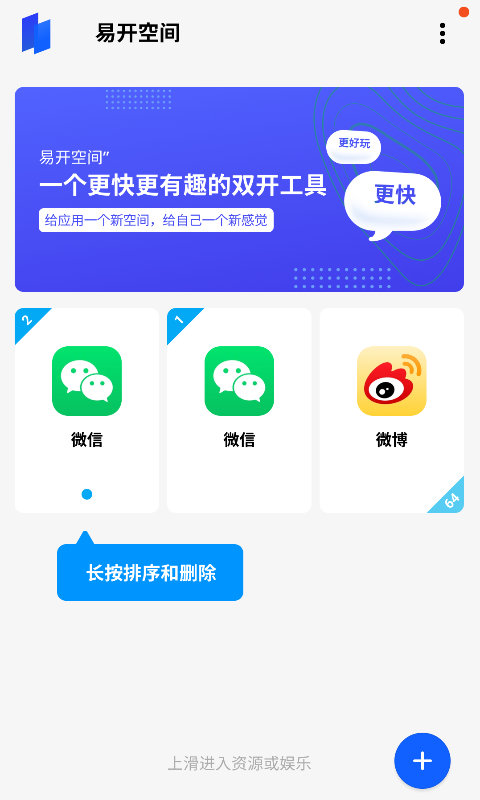 易開(kāi)空間APP最新版截圖3