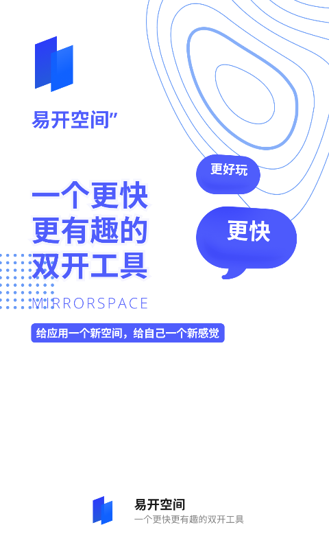 易開(kāi)空間APP最新版截圖4