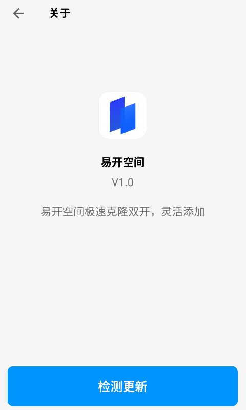 易開(kāi)空間APP最新版截圖1