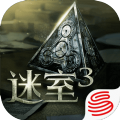 迷室3網(wǎng)易游戲正版下載
