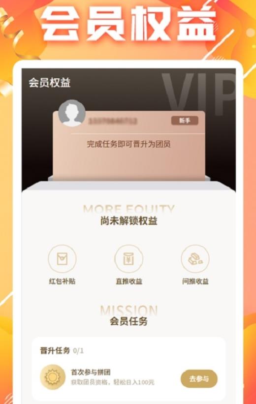 團子購物app版截圖1